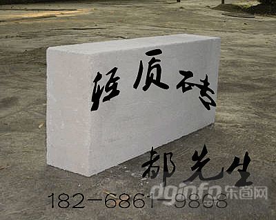 寧波輕質(zhì)磚、寧波輕質(zhì)磚廠、寧波輕質(zhì)磚隔墻、寧波輕質(zhì)磚隔墻、寧波輕質(zhì)磚隔墻、慈溪市晨陽(yáng)新型建材有限公司|東商網(wǎng)